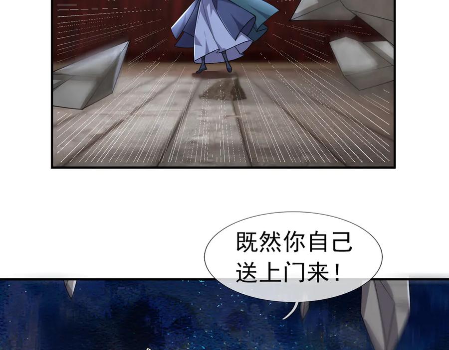 《沉睡万古：出世横推诸天》第115话 兵王铠甲，收！ 第112页