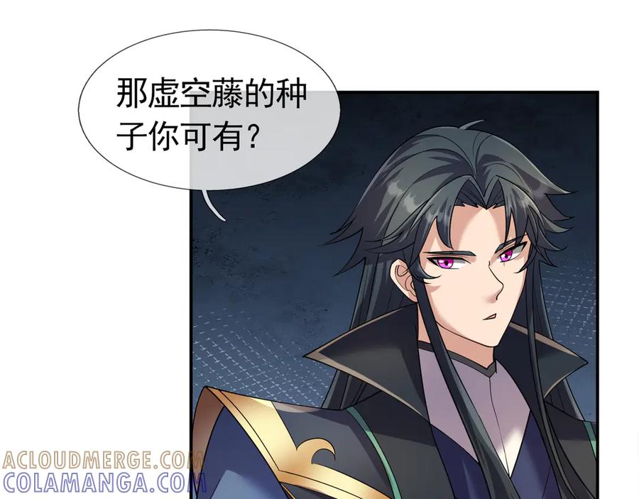 《沉睡万古：出世横推诸天》第115话 兵王铠甲，收！ 第69页