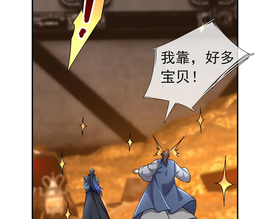 《沉睡万古：出世横推诸天》第115话 兵王铠甲，收！ 第120页