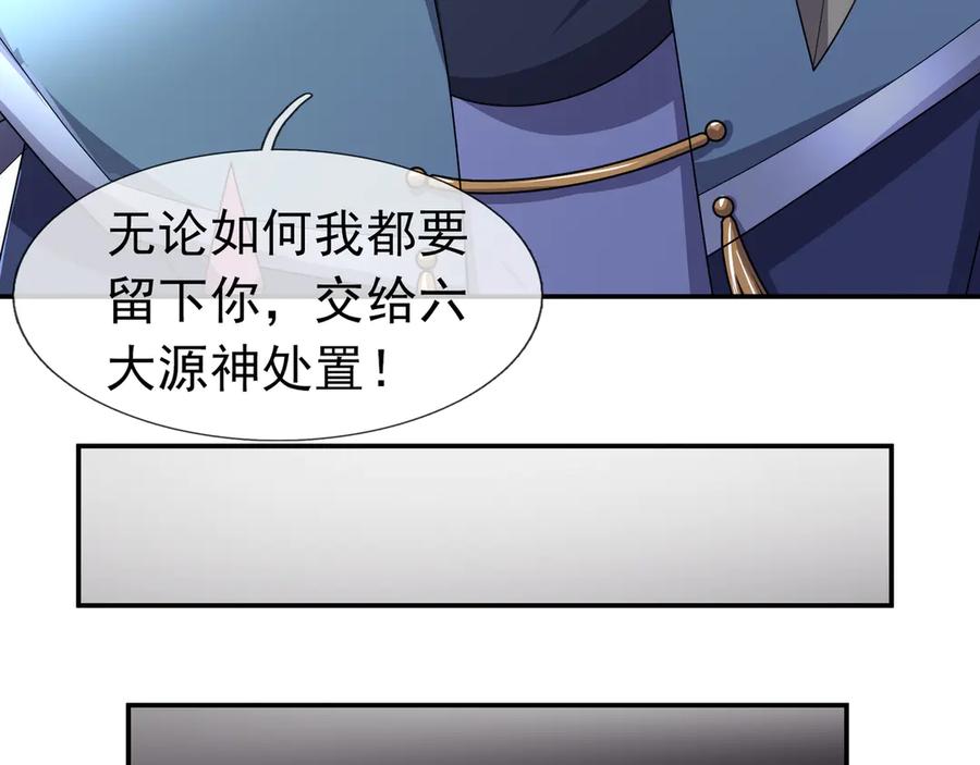 《沉睡万古：出世横推诸天》第115话 兵王铠甲，收！ 第114页