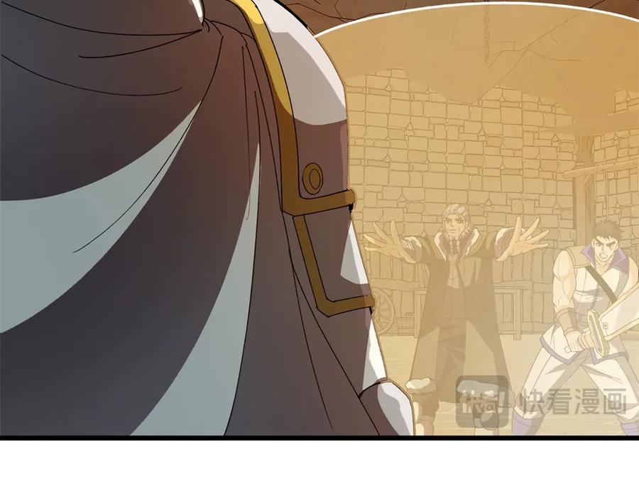 恶龙转生，复仇从五岁开始！ - 132 破局 - 第86张图