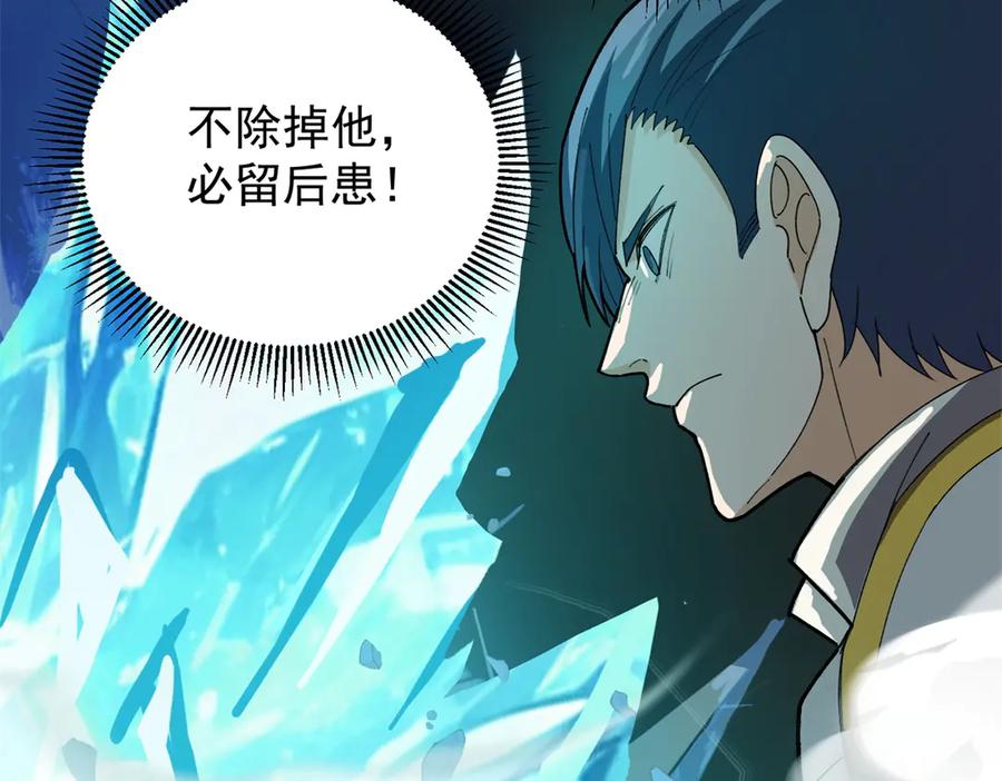 恶龙转生，复仇从五岁开始！ - 132 破局 - 第80张图