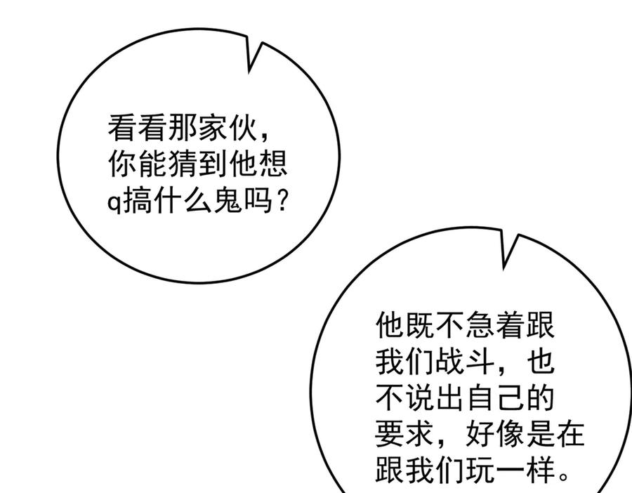 恶龙转生，复仇从五岁开始！ - 132 破局 - 第56张图