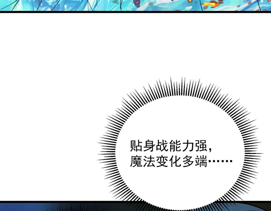 恶龙转生，复仇从五岁开始！ - 132 破局 - 第78张图