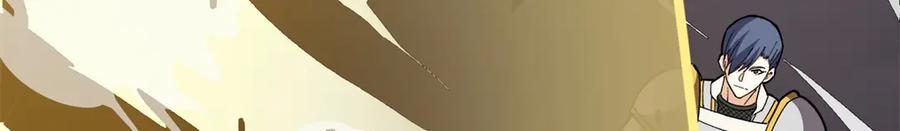 恶龙转生，复仇从五岁开始！ - 132 破局 - 第58张图