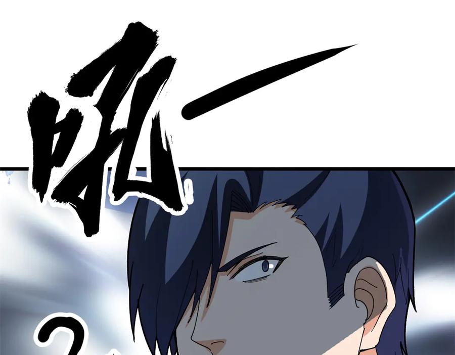 恶龙转生，复仇从五岁开始！ - 132 破局 - 第82张图