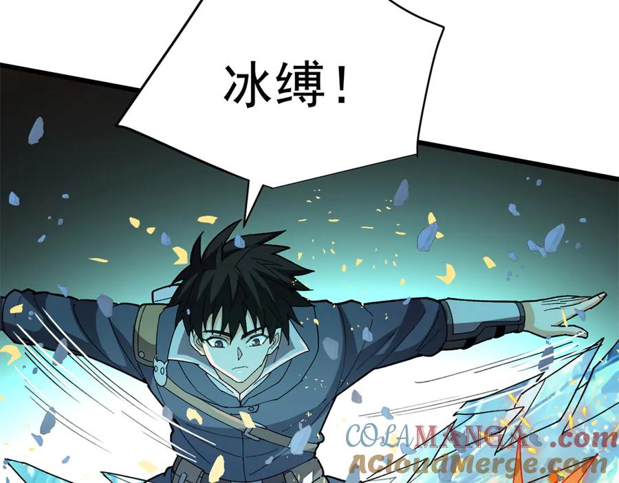 恶龙转生，复仇从五岁开始！ - 132 破局 - 第73张图