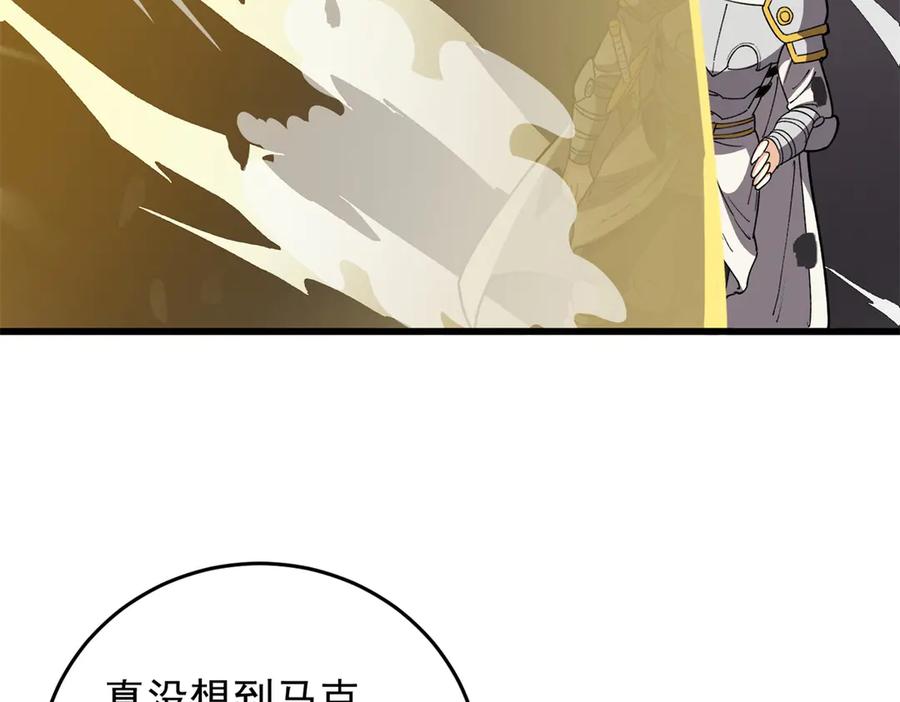 恶龙转生，复仇从五岁开始！ - 132 破局 - 第59张图