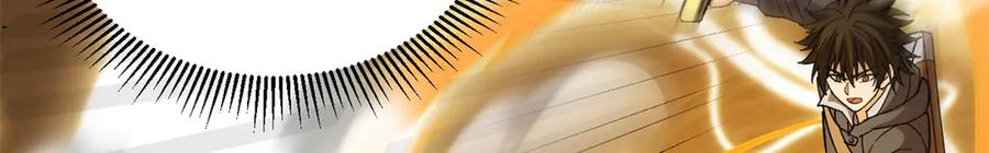 恶龙转生，复仇从五岁开始！ - 132 破局 - 第66张图