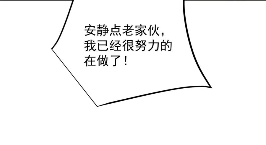 恶龙转生，复仇从五岁开始！ - 132 破局 - 第52张图