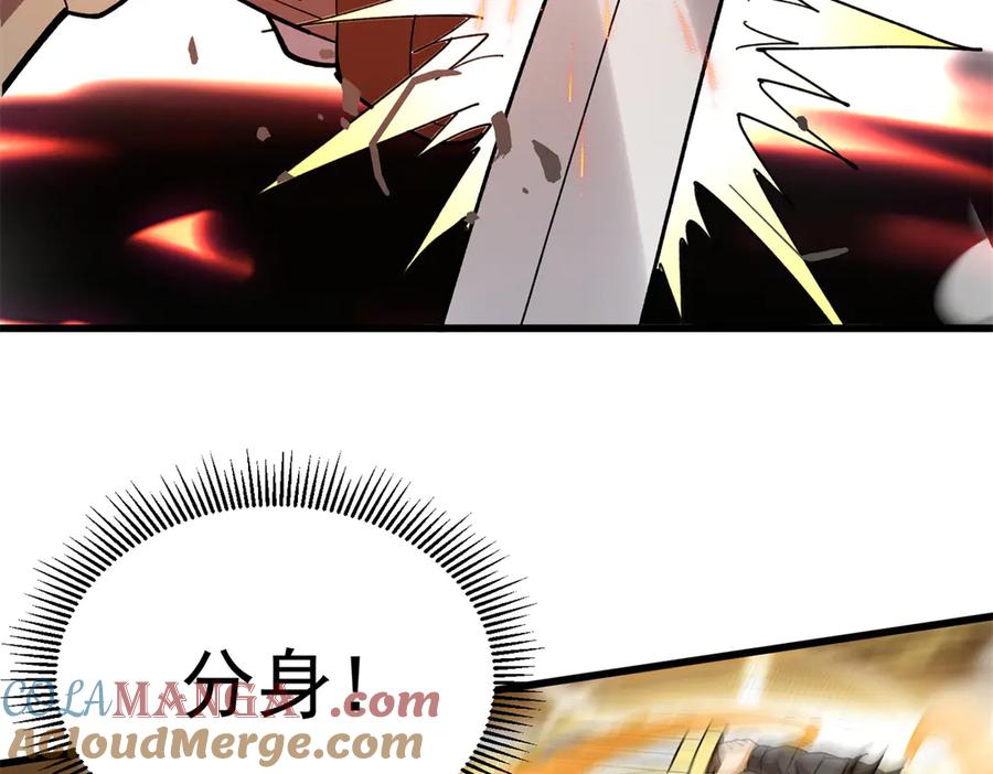 恶龙转生，复仇从五岁开始！ - 132 破局 - 第65张图