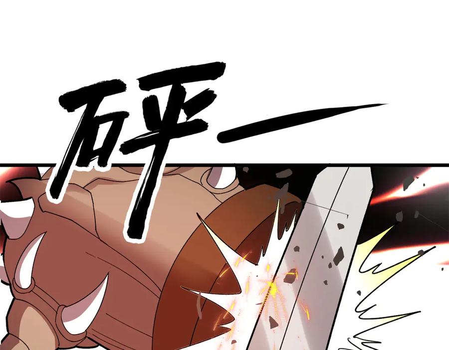 恶龙转生，复仇从五岁开始！ - 132 破局 - 第64张图