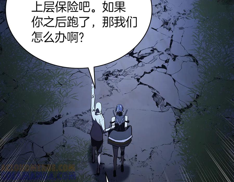 《灾难级英雄归来》第131话 背叛 第221页