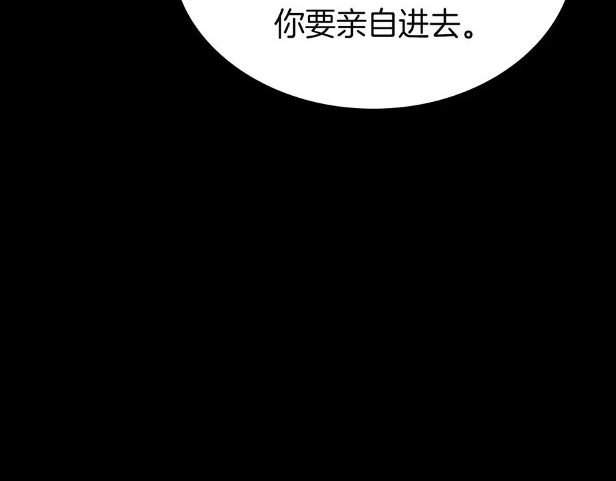 《灾难级英雄归来》第131话 背叛 第218页