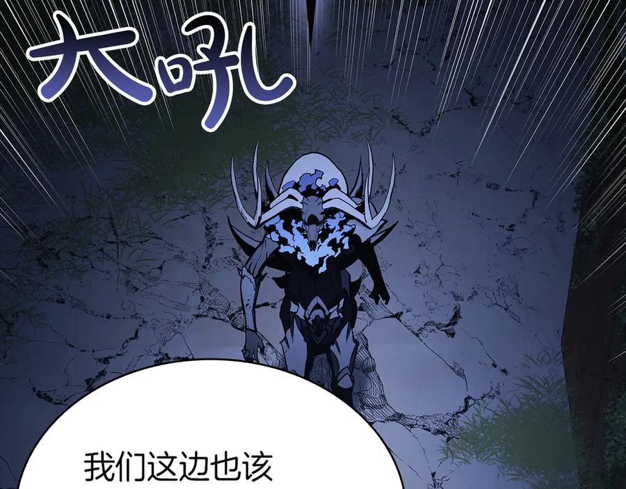 《灾难级英雄归来》第131话 背叛 第220页