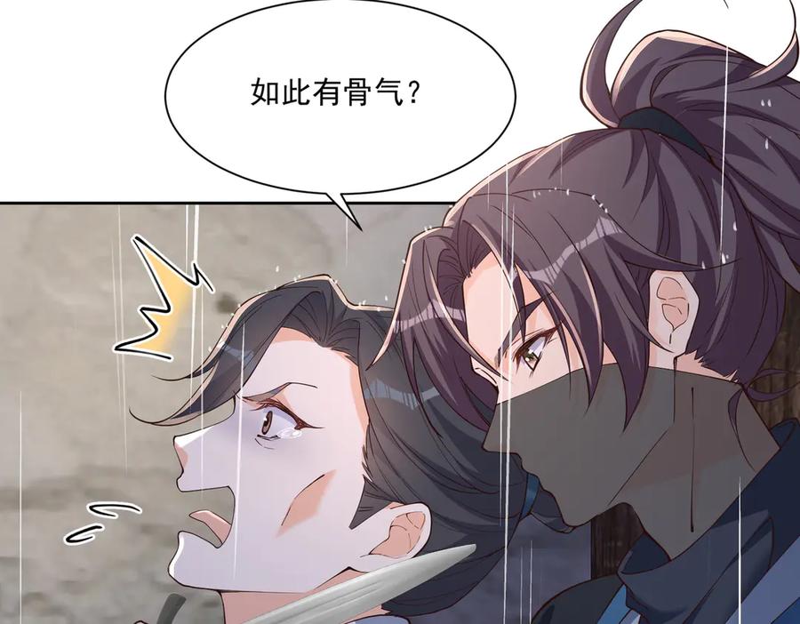《庞弯反玛丽苏记事：每天都在努力成为女主角！》弯弯的白莲花养成计划 第38页