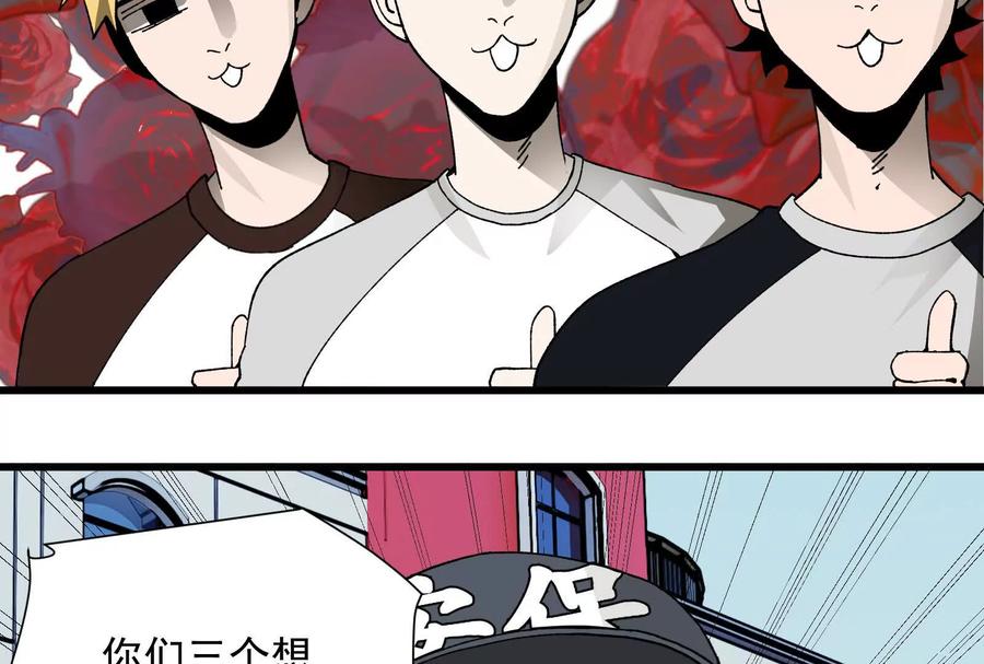 《墟灵》有为大展神威！ 第32页