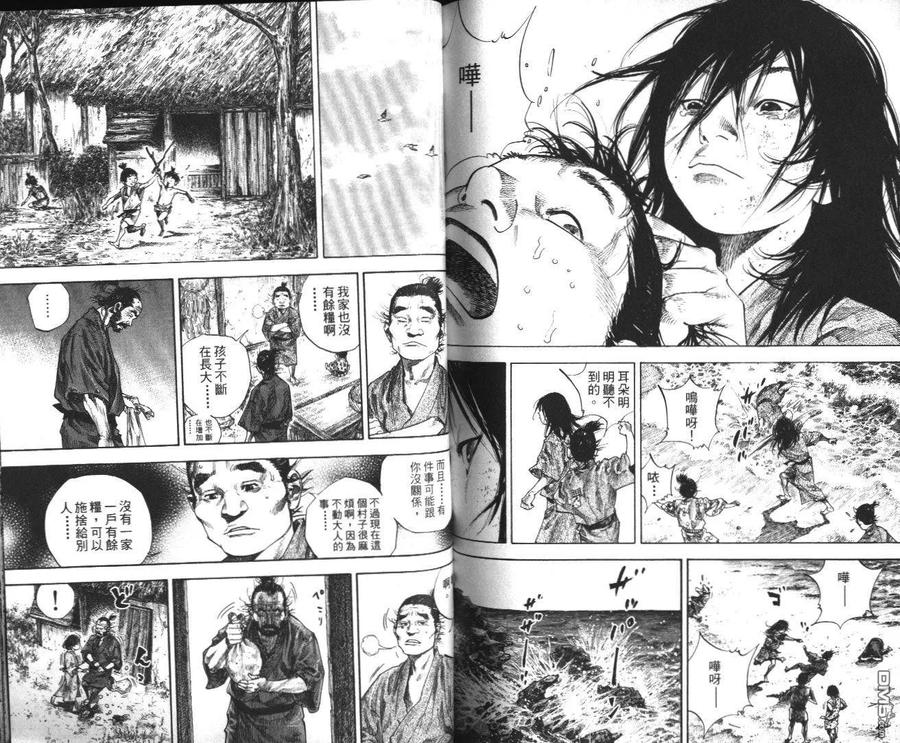 浪客行 - 第14卷 - 第87张图