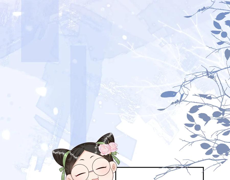 《庞弯反玛丽苏记事：每天都在努力成为女主角！》弯弯的白莲花养成计划 第32页