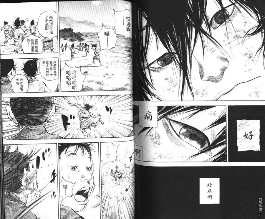 浪客行 - 第14卷 - 第86张图