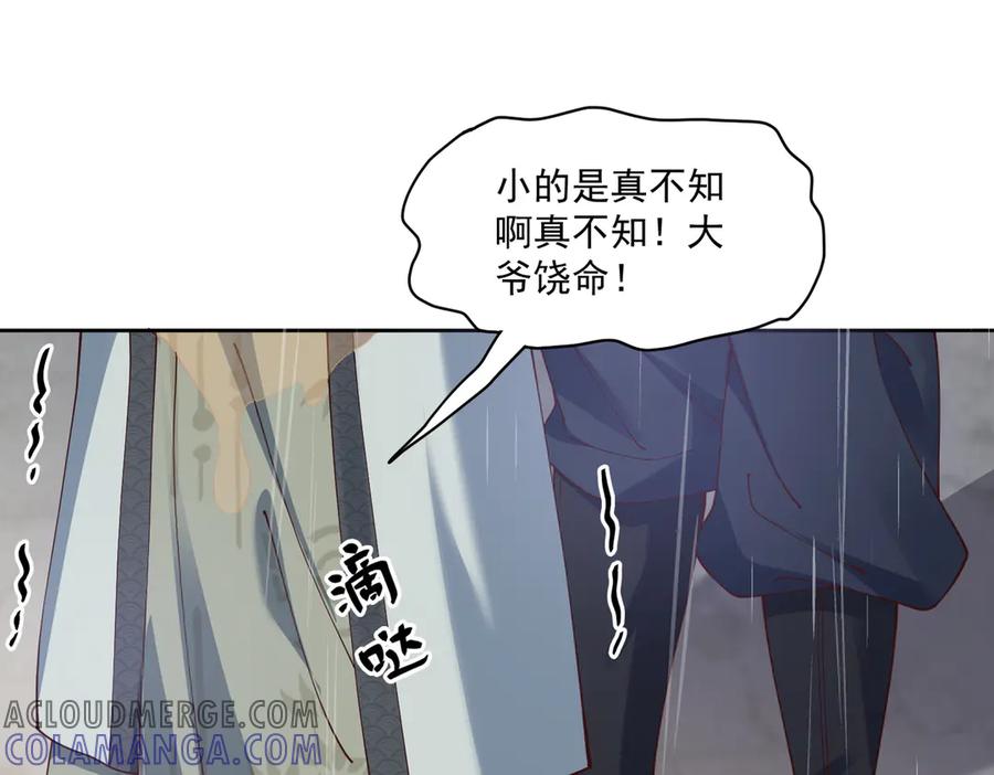 《庞弯反玛丽苏记事：每天都在努力成为女主角！》弯弯的白莲花养成计划 第40页