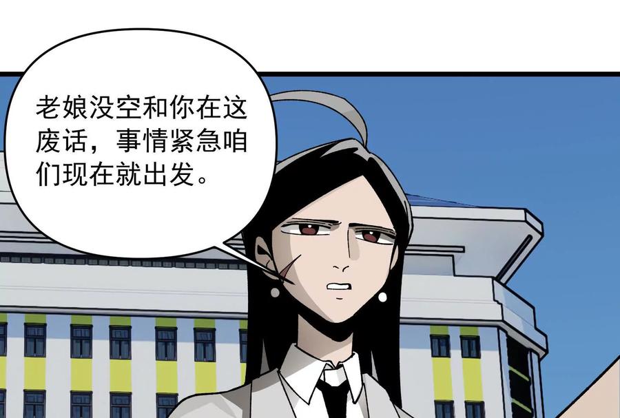 《墟灵》有为大展神威！ 第36页