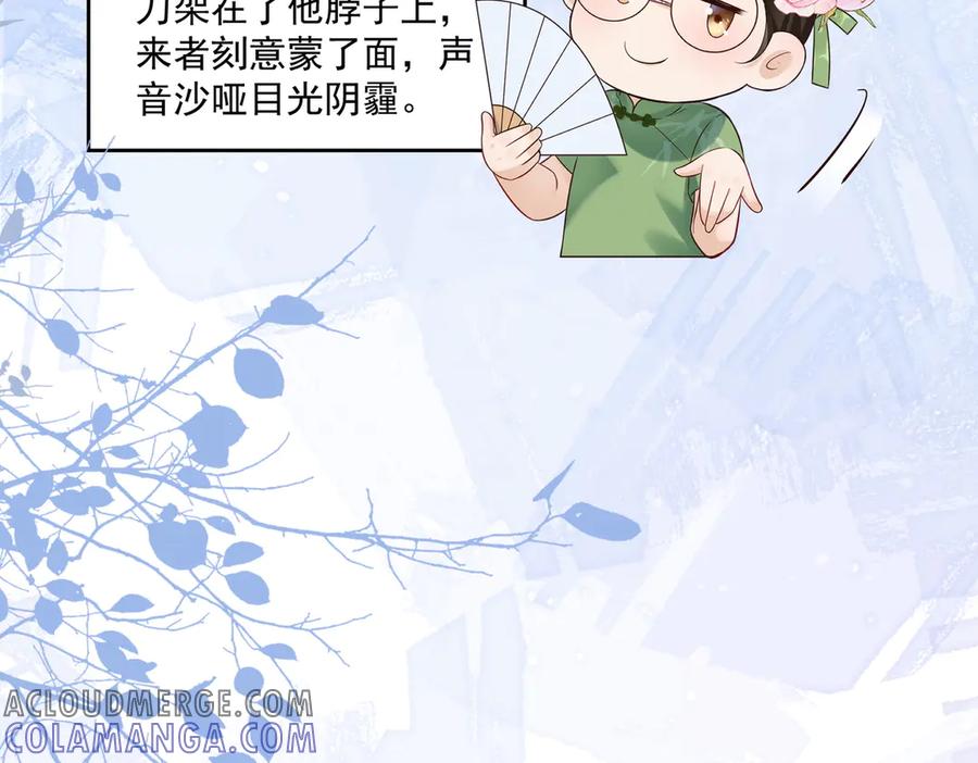 《庞弯反玛丽苏记事：每天都在努力成为女主角！》弯弯的白莲花养成计划 第34页