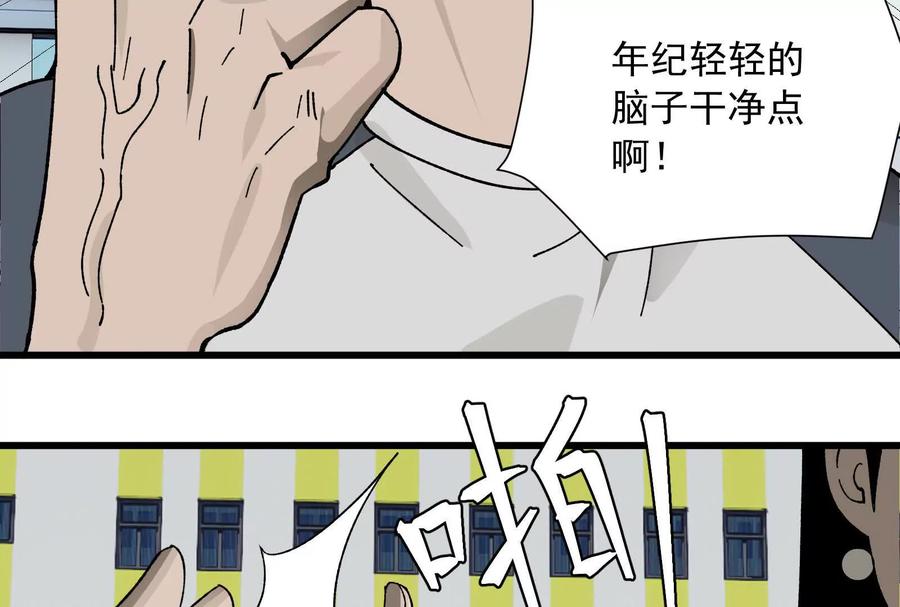 《墟灵》有为大展神威！ 第34页