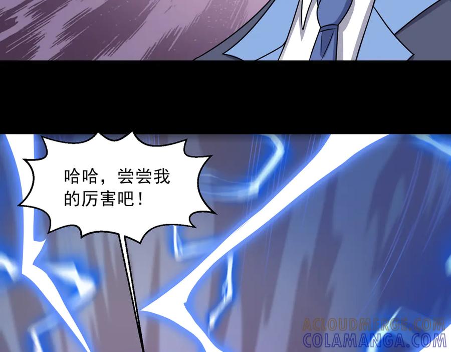 《御神重生》第139话 里应外合 第10页