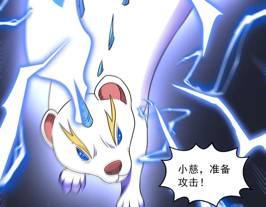 《御神重生》第139话 里应外合 第6页