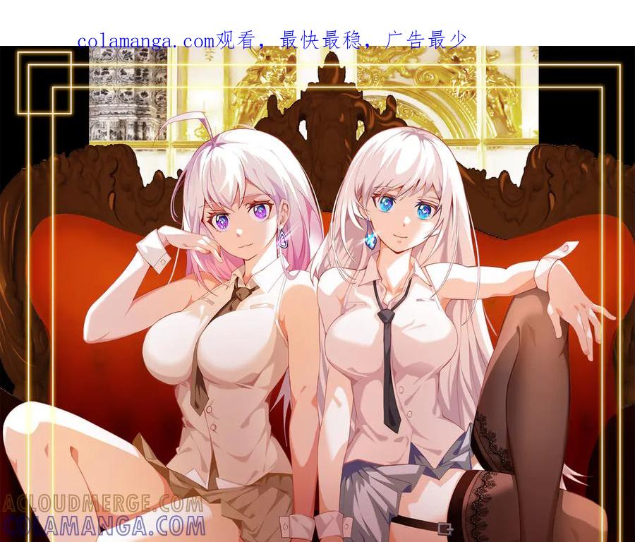 《御神重生》第139话 里应外合 第1页