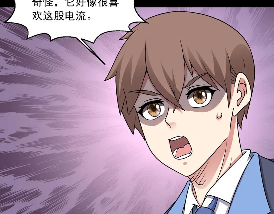 《御神重生》第139话 里应外合 第9页