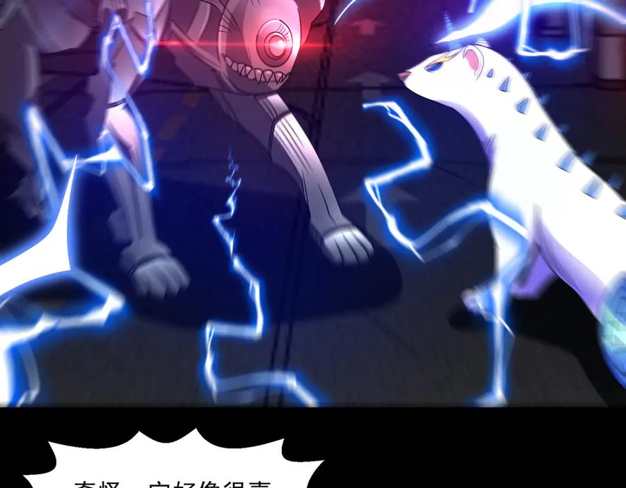 《御神重生》第139话 里应外合 第8页
