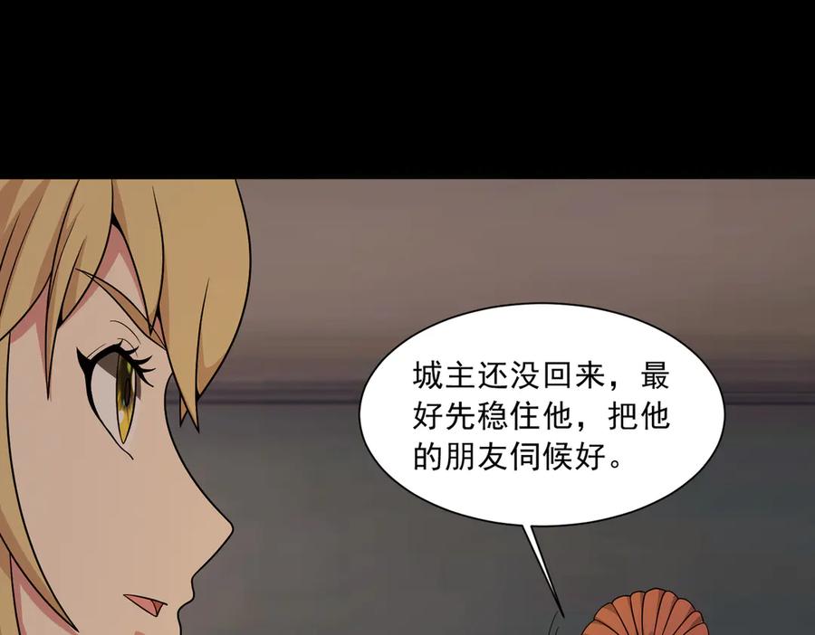 《御神重生》第140话 幕后之人 第57页