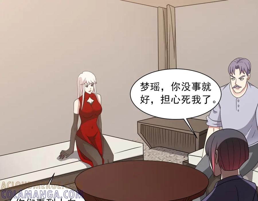 《御神重生》第140话 幕后之人 第61页