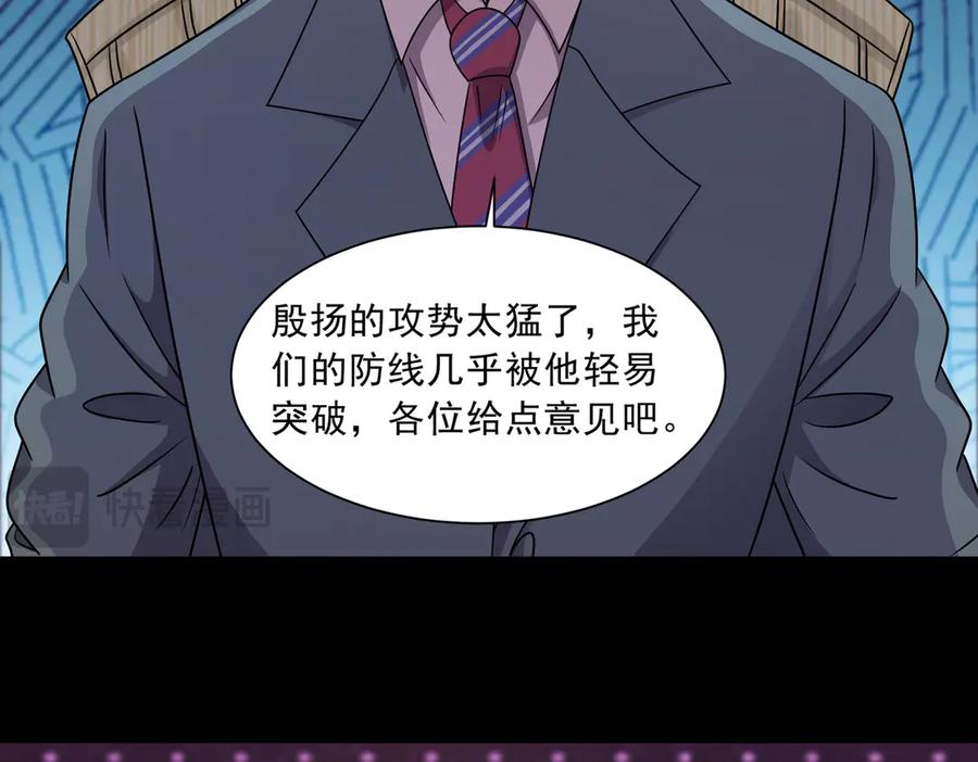 《御神重生》第140话 幕后之人 第53页
