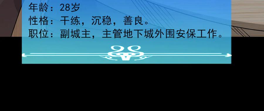 《御神重生》第140话 幕后之人 第56页