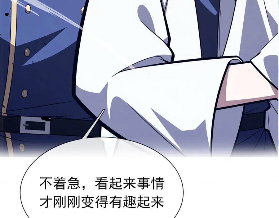 恶龙转生，复仇从五岁开始！ - 147 雷的手段 - 第12张图