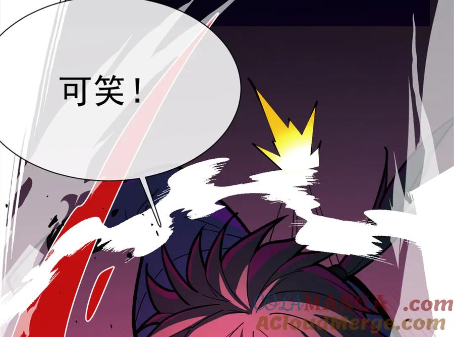 恶龙转生，复仇从五岁开始！ - 147 雷的手段 - 第25张图