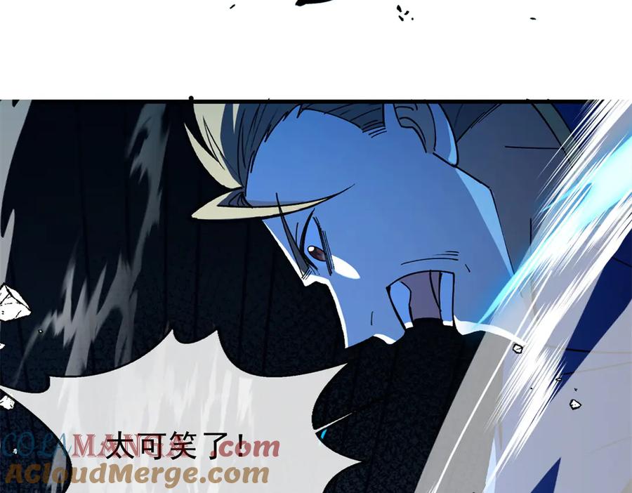 恶龙转生，复仇从五岁开始！ - 147 雷的手段 - 第53张图