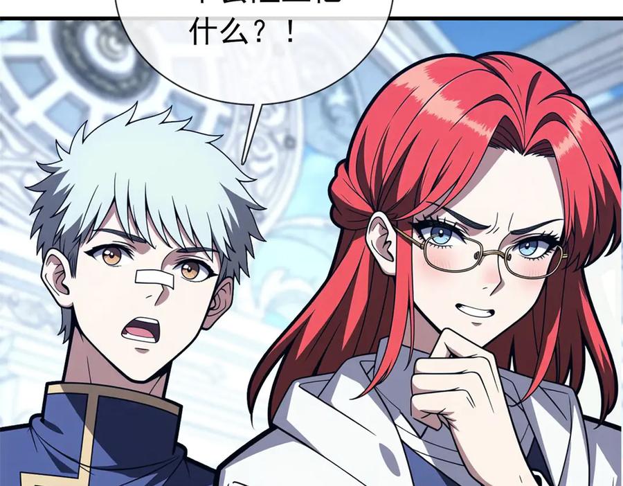 恶龙转生，复仇从五岁开始！ - 147 雷的手段 - 第10张图