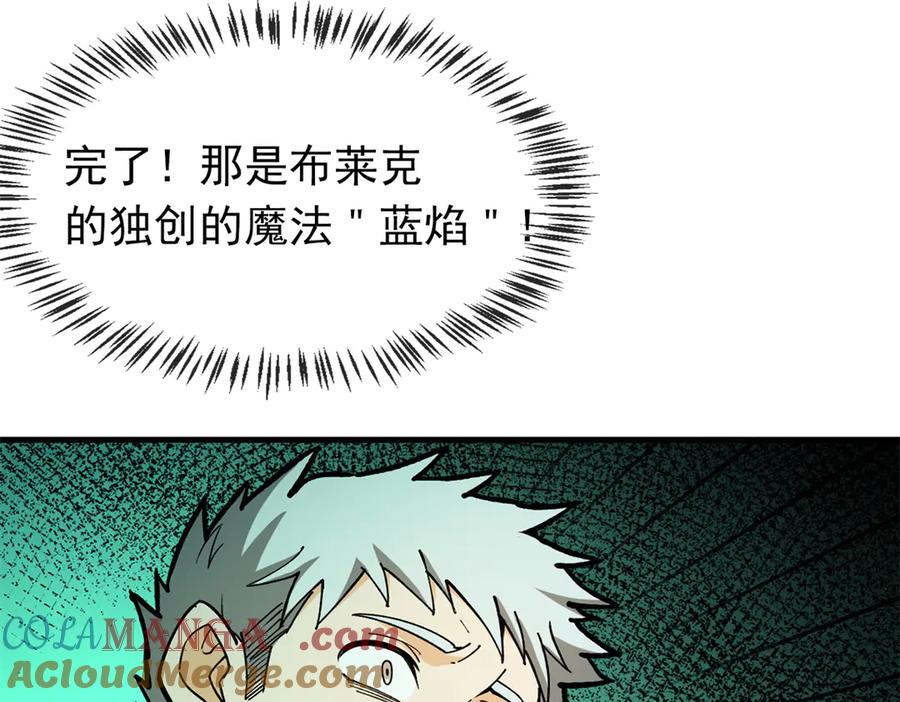 恶龙转生，复仇从五岁开始！ - 147 雷的手段 - 第57张图