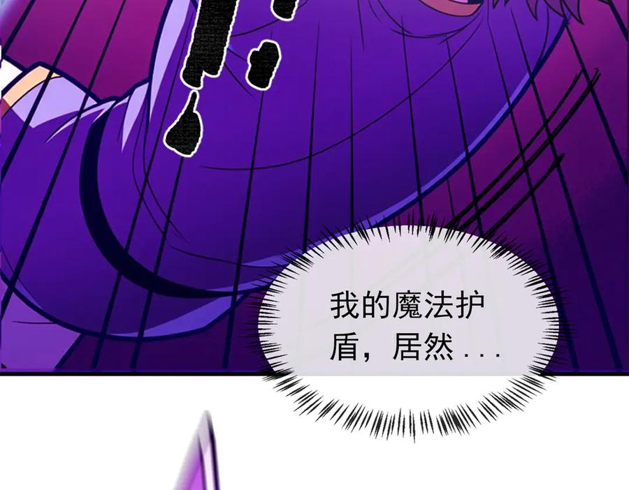 恶龙转生，复仇从五岁开始！ - 147 雷的手段 - 第39张图