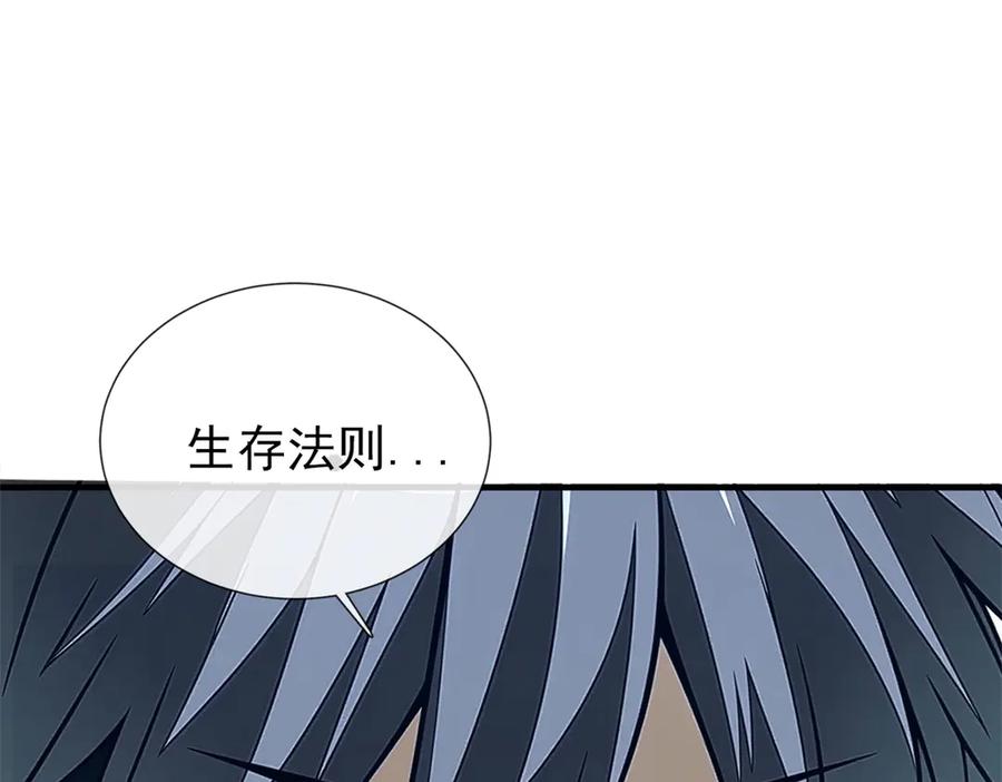 恶龙转生，复仇从五岁开始！ - 147 雷的手段 - 第22张图