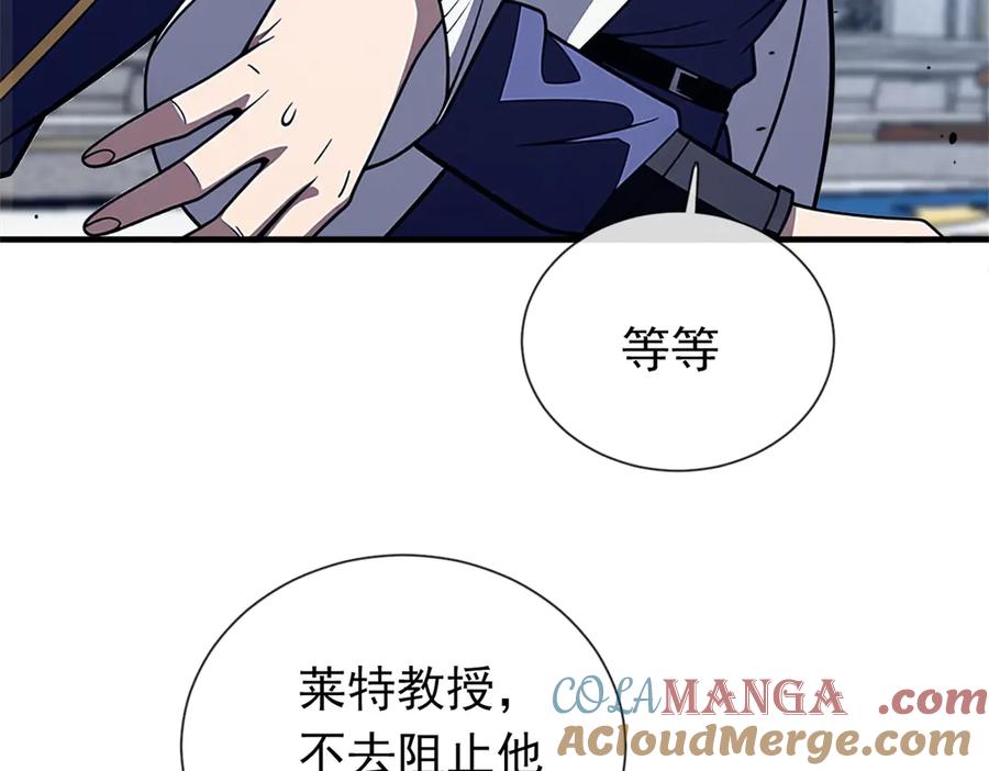 恶龙转生，复仇从五岁开始！ - 147 雷的手段 - 第9张图