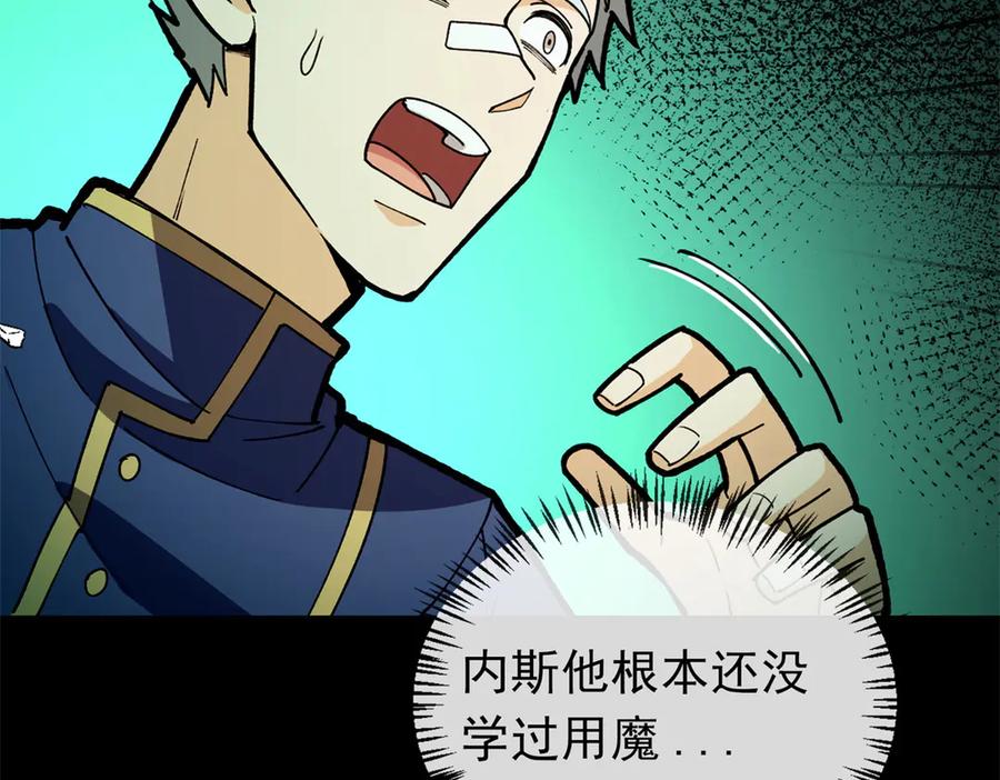 恶龙转生，复仇从五岁开始！ - 147 雷的手段 - 第58张图