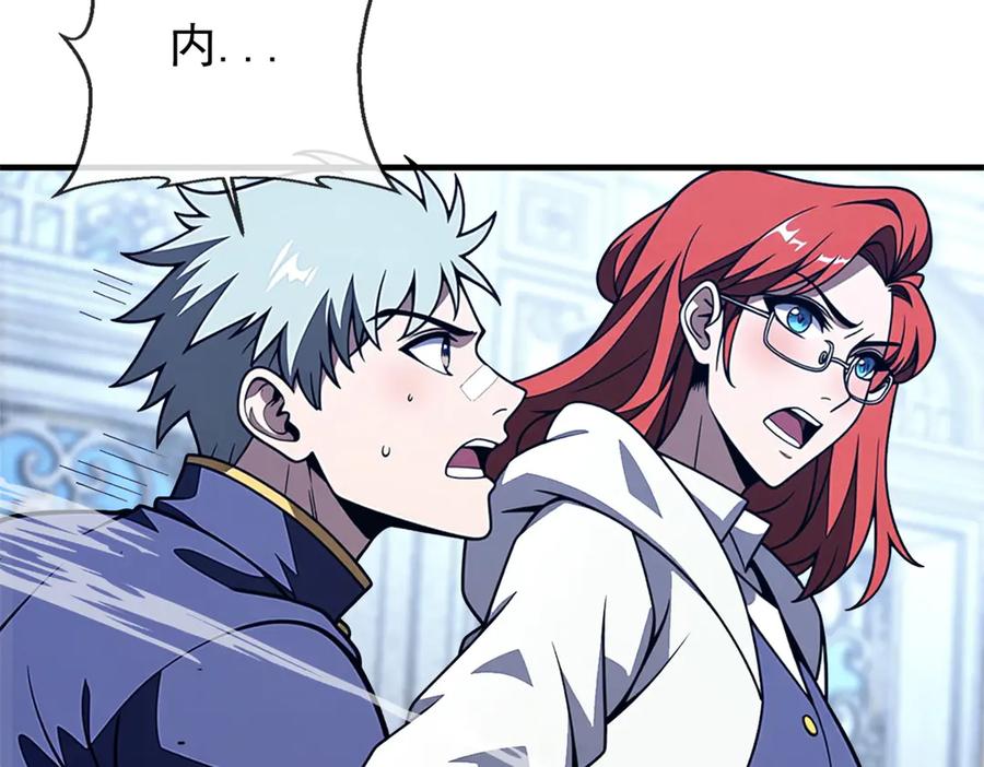 恶龙转生，复仇从五岁开始！ - 147 雷的手段 - 第7张图