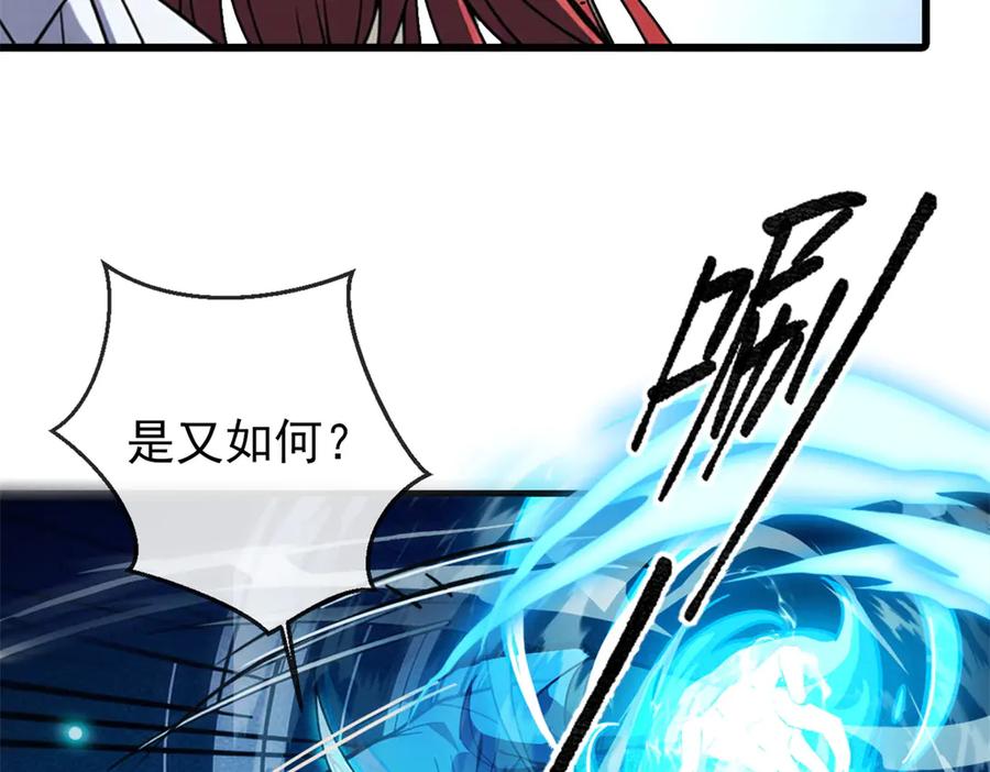 恶龙转生，复仇从五岁开始！ - 147 雷的手段 - 第50张图