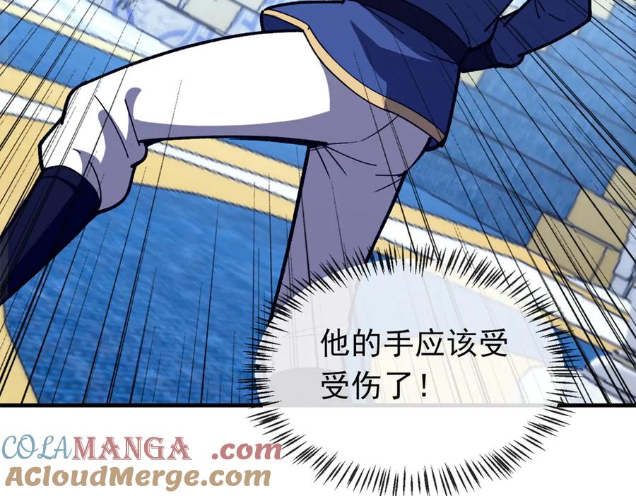 恶龙转生，复仇从五岁开始！ - 147 雷的手段 - 第33张图