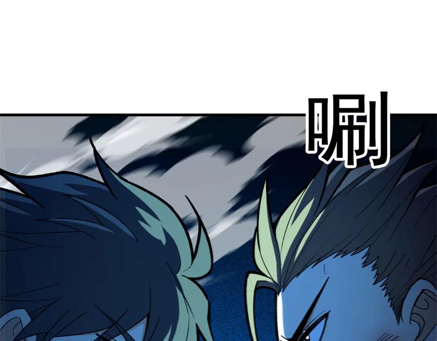 恶龙转生，复仇从五岁开始！ - 147 雷的手段 - 第3张图